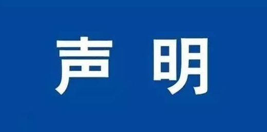 版权及免责声明