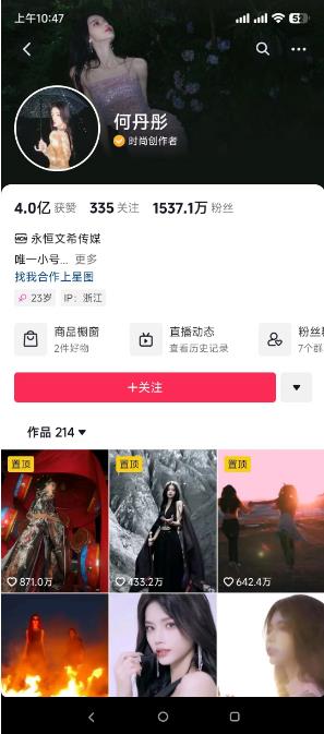 抖音最火的十大网红美女