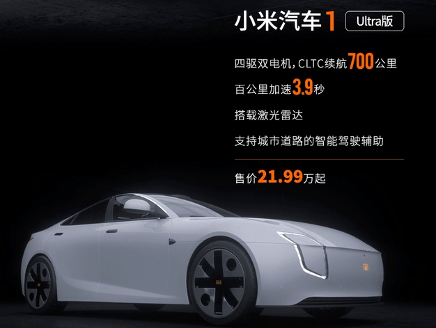 小米汽车研发投入超100亿