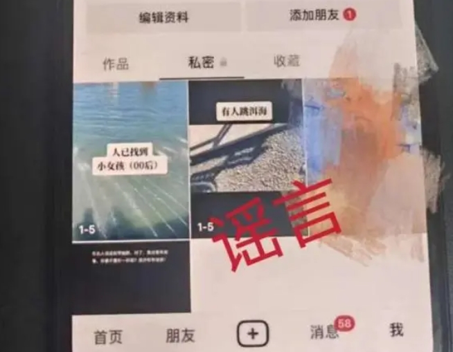 00后女孩跳洱海?虚假视频