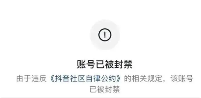 抖音持续打击不良PK、户外低俗等不良直播问题