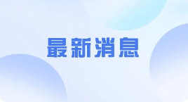 河南方城县一学校发生火灾 事故造成13人遇难