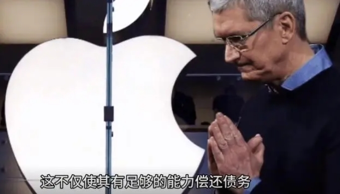 苹果成全球负债第二多的科技公司